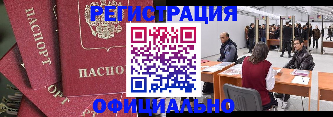 прописка для кредита в Североморске