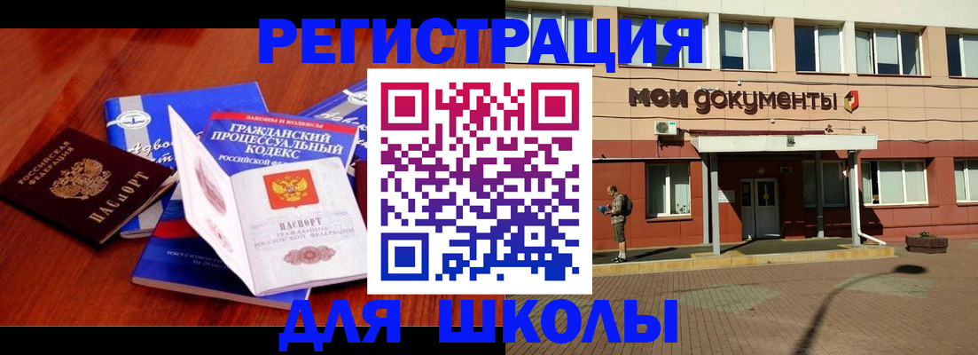 прописка в квартире в Североморске